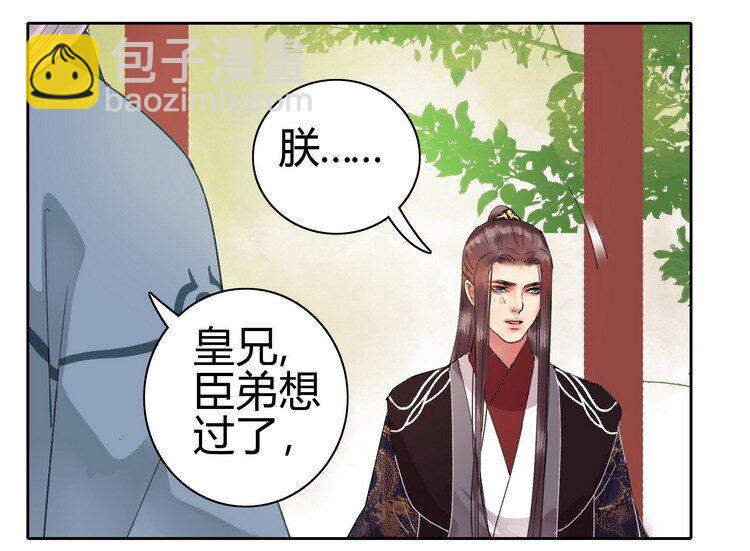 051 你要什么朕都给-第57话