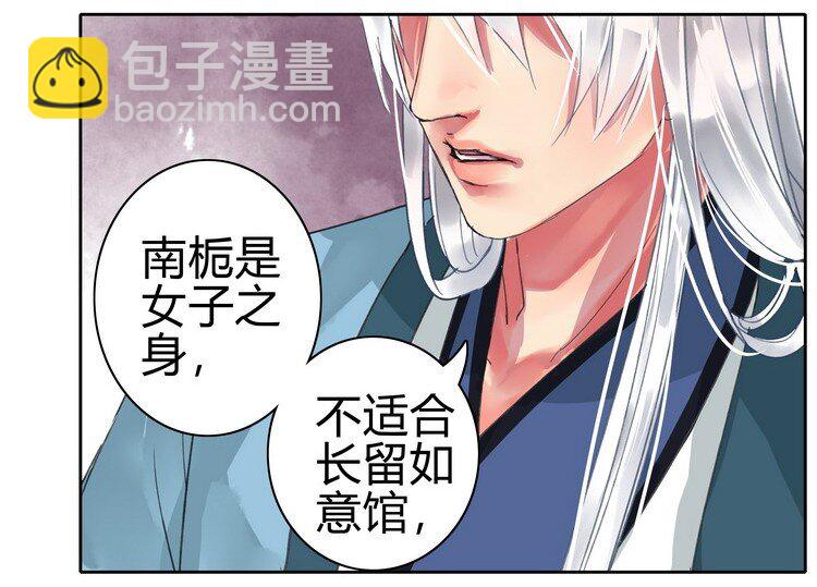 051 你要什么朕都给-第57话