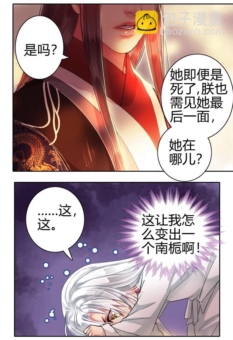 053 此画技甚为眼熟-第59话