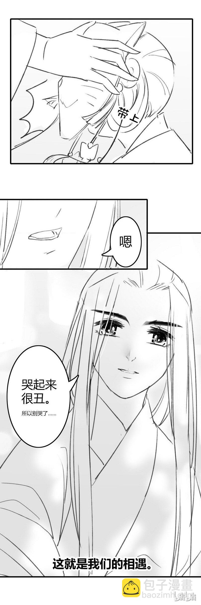 番外 小依依和小太子-第7话