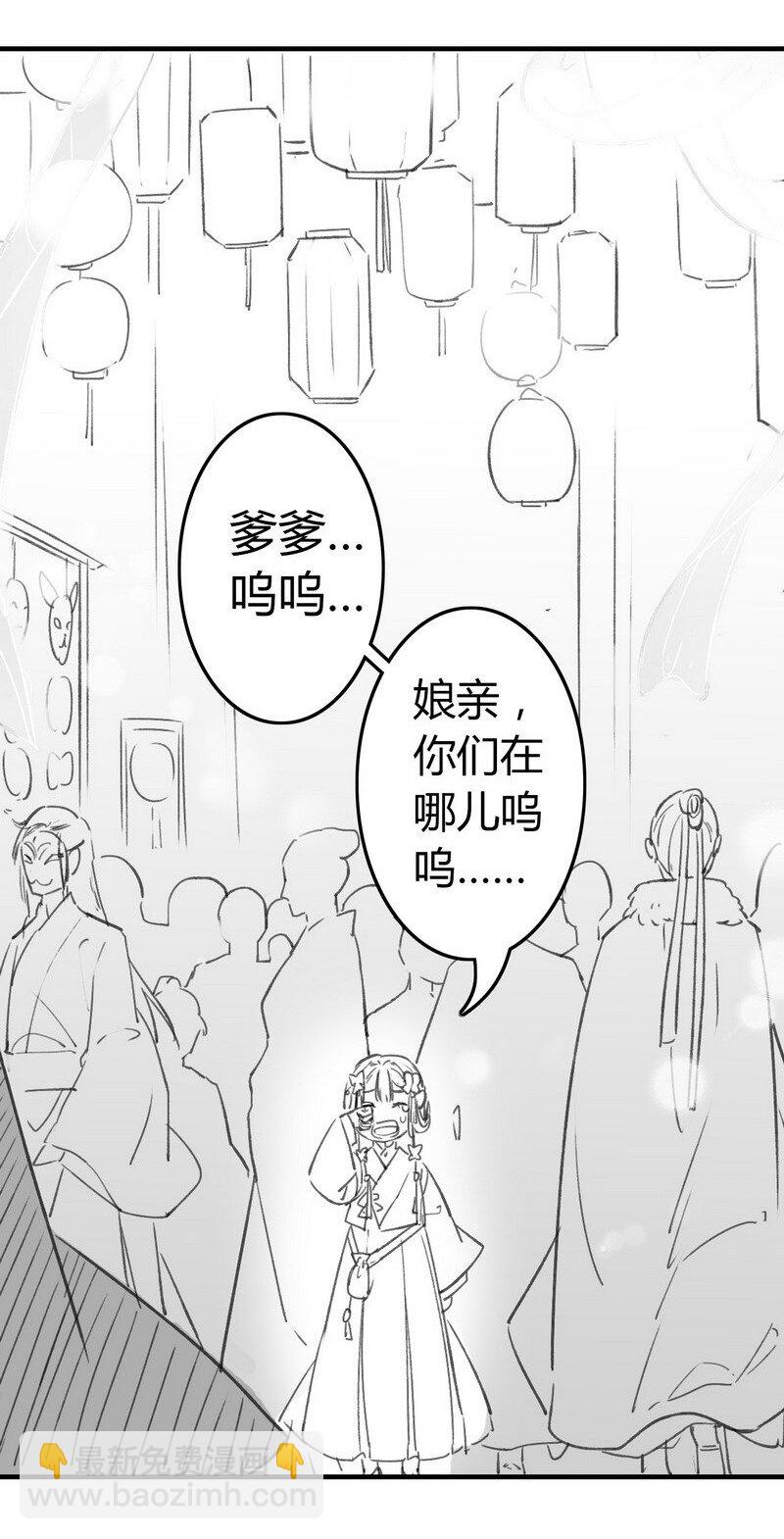 番外 小依依和小太子-第7话