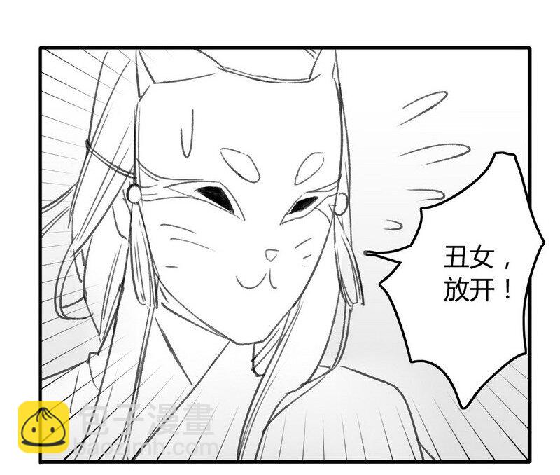 番外 小依依和小太子-第7话