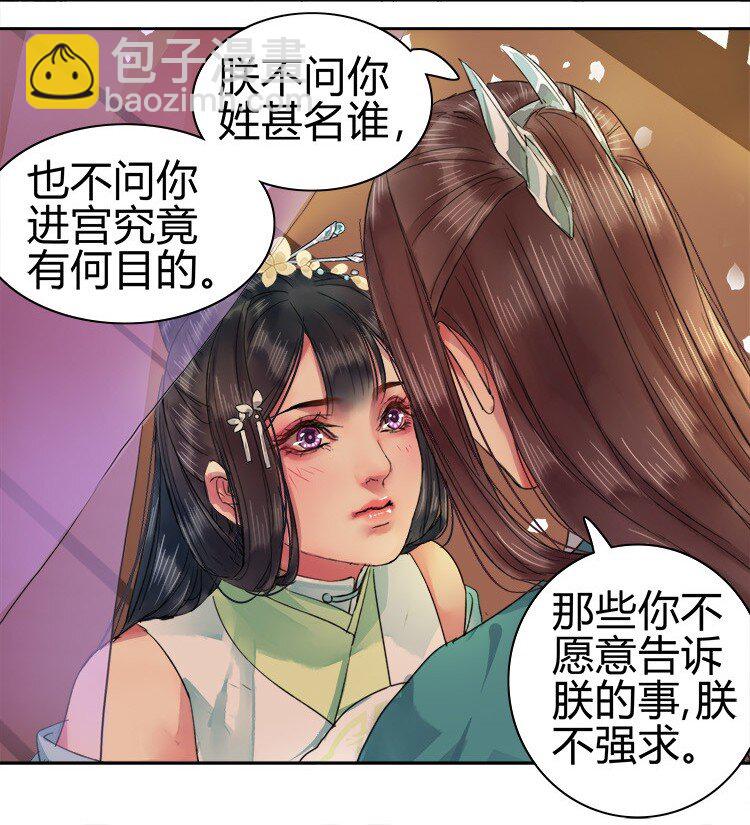 055 没有别人只有你-第61话