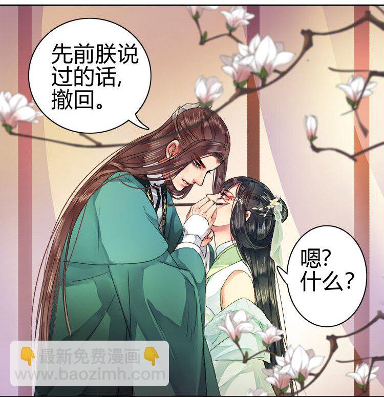 055 没有别人只有你-第61话