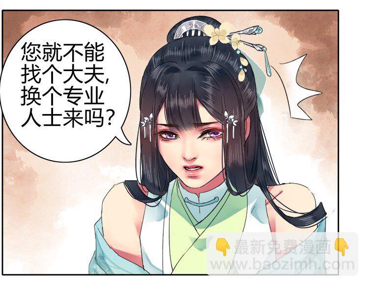 055 没有别人只有你-第61话