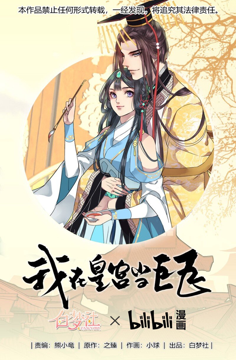 057 吾儿叛逆伤我心-第63话