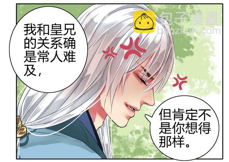 057 吾儿叛逆伤我心-第63话