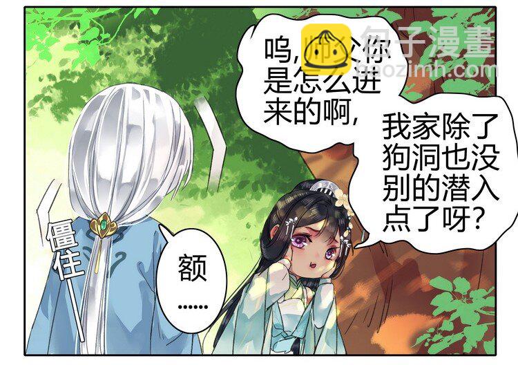 057 吾儿叛逆伤我心-第63话