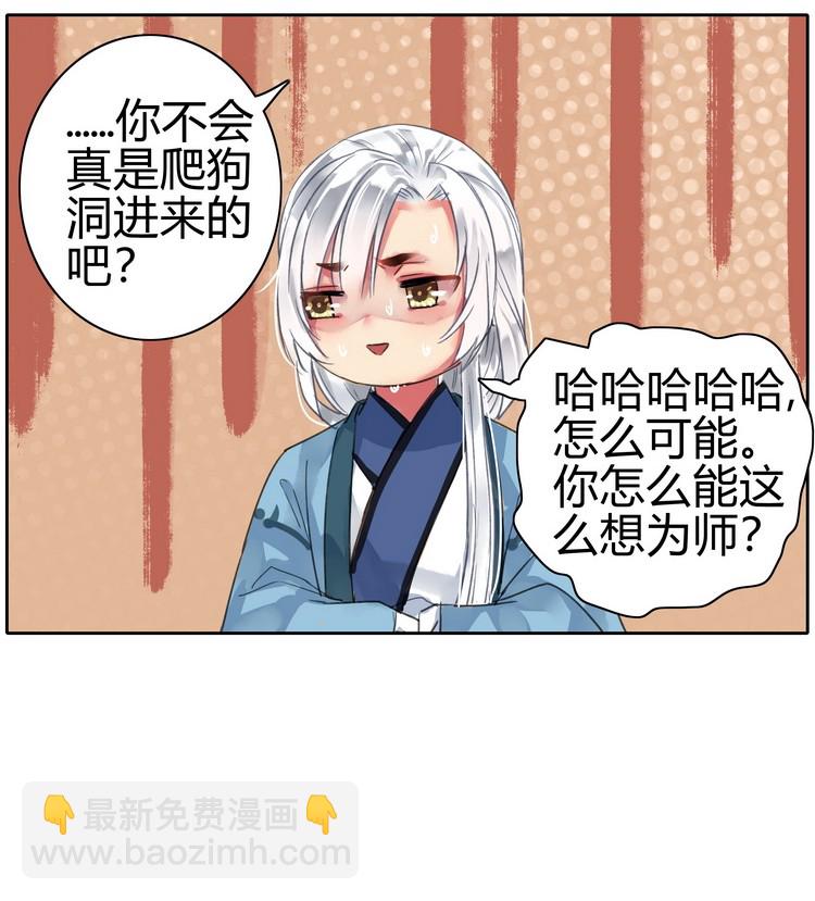 057 吾儿叛逆伤我心-第63话