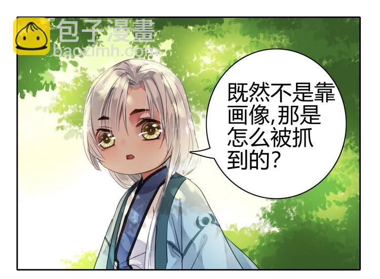 057 吾儿叛逆伤我心-第63话