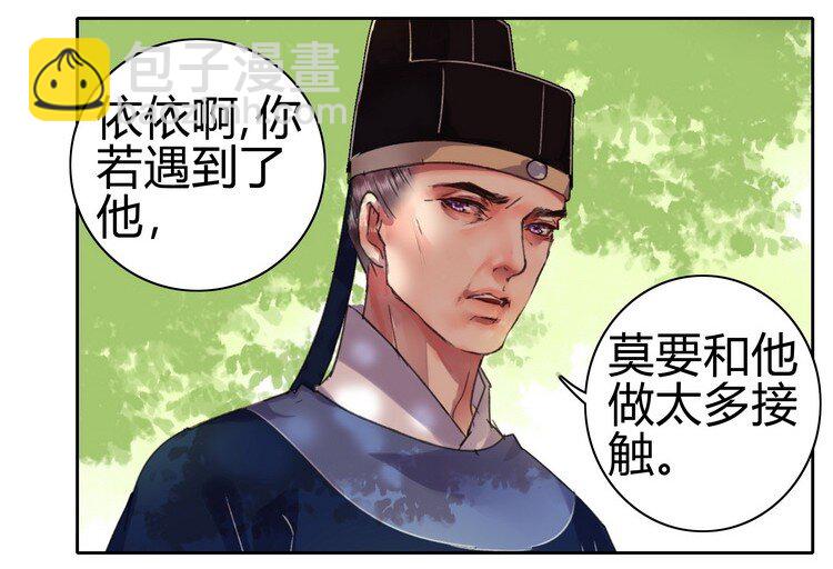 057 吾儿叛逆伤我心-第63话
