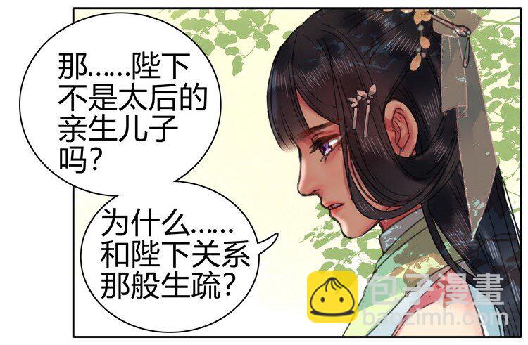 057 吾儿叛逆伤我心-第63话