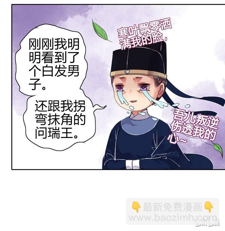 057 吾儿叛逆伤我心-第63话