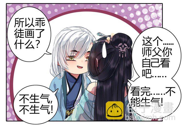 057 吾儿叛逆伤我心-第63话