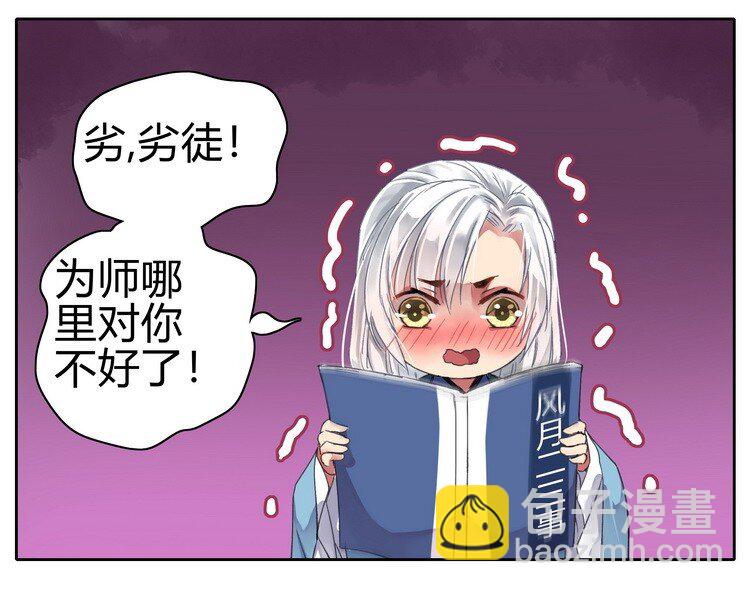 057 吾儿叛逆伤我心-第63话