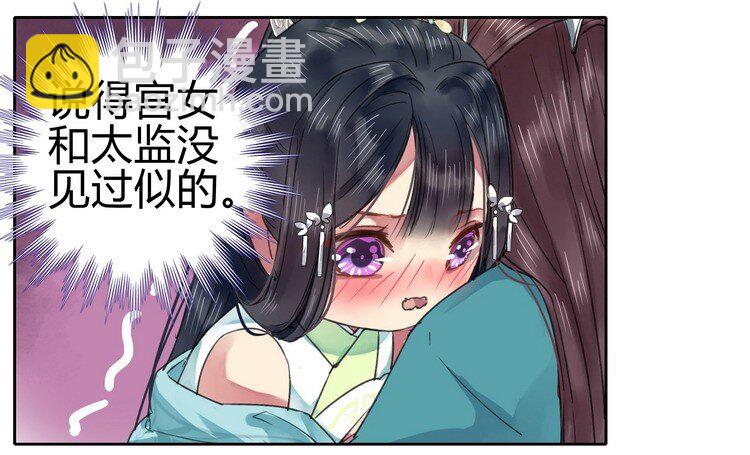 059 重选京城美人榜-第65话