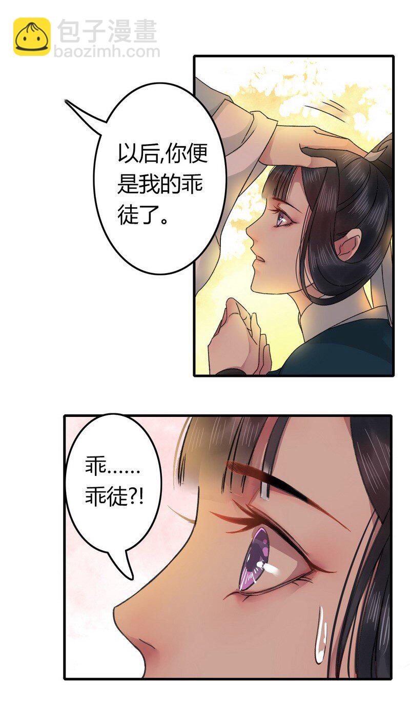 007 有我一日便护你-第9话