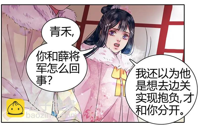 081 当年之事所为何-第67话