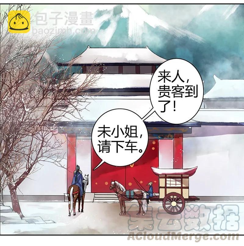 081 当年之事所为何-第67话