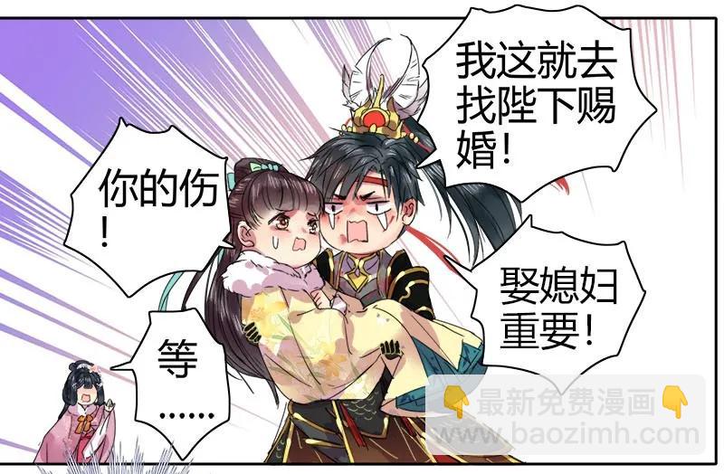 083 乖徒我来接你啦-第69话