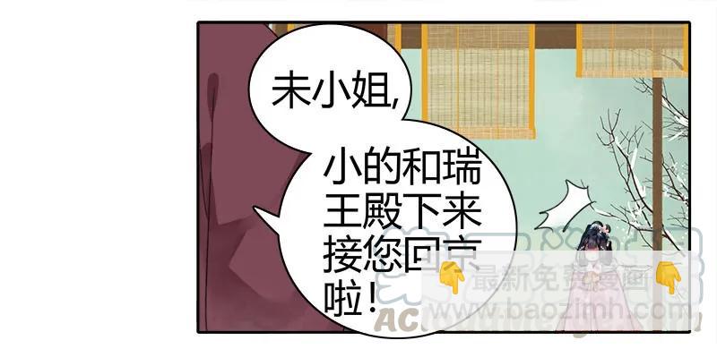 083 乖徒我来接你啦-第69话