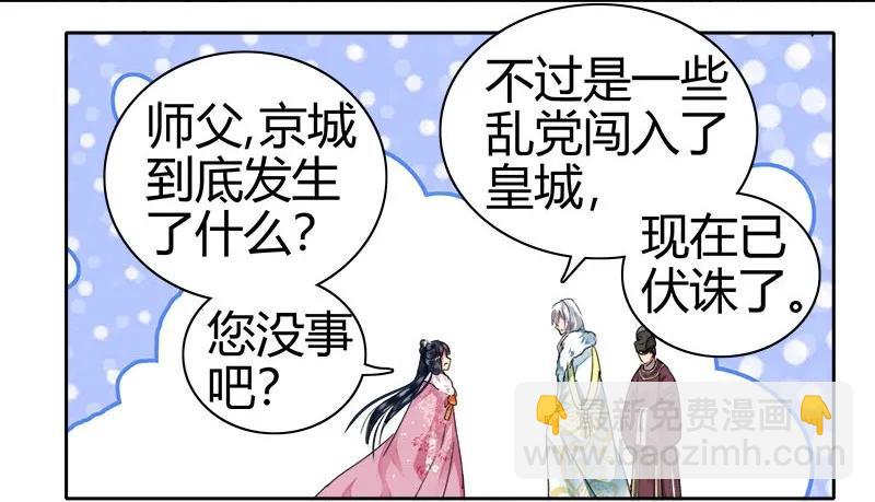 083 乖徒我来接你啦-第69话
