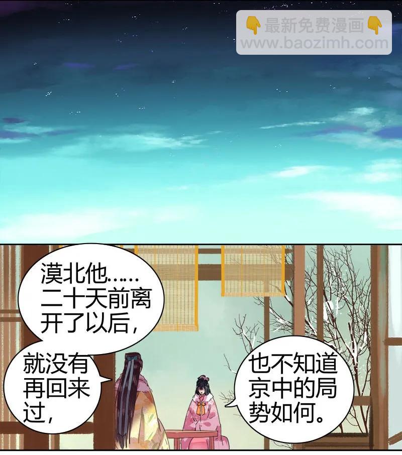 083 乖徒我来接你啦-第69话