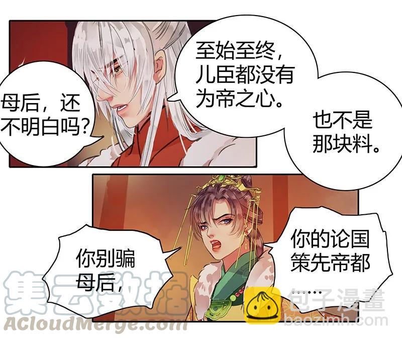 085 只要我在他不会-第71话