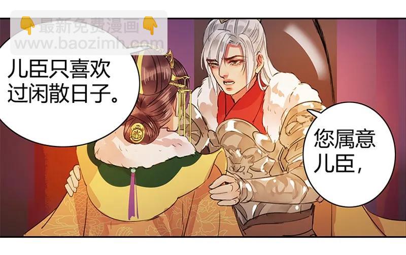 085 只要我在他不会-第71话