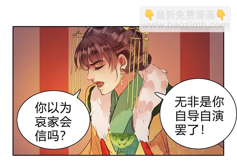 085 只要我在他不会-第71话