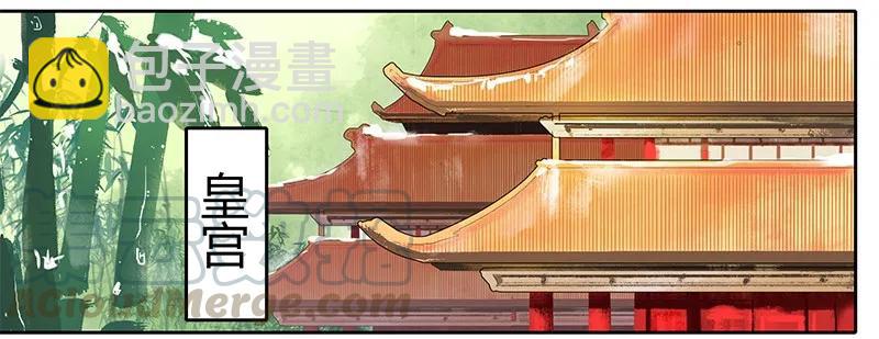 087 岳父大人要辞官-第73话