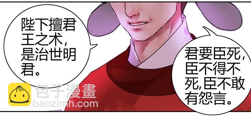 087 岳父大人要辞官-第73话