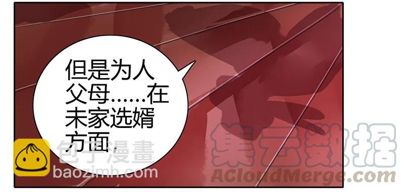 087 岳父大人要辞官-第73话