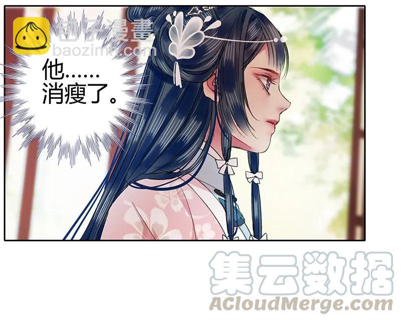 089 陛下还请回宫吧-第75话
