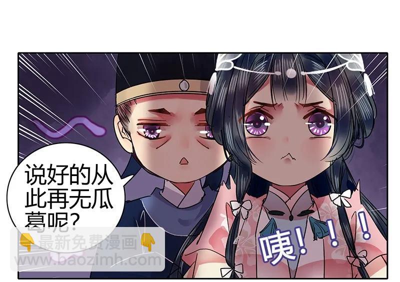 089 陛下还请回宫吧-第75话