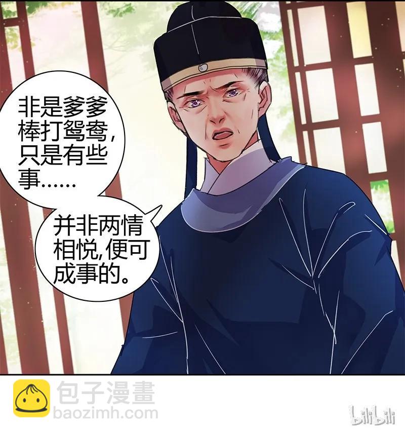 089 陛下还请回宫吧-第75话