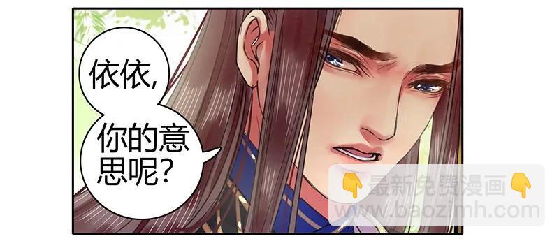 089 陛下还请回宫吧-第75话