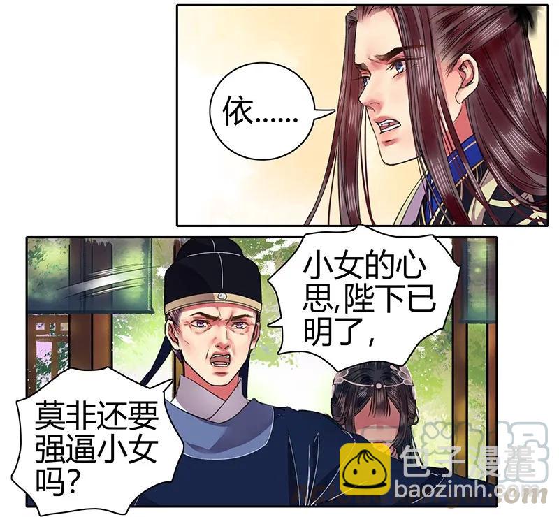 089 陛下还请回宫吧-第75话