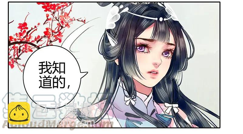 091 还请陛下另择人-第77话