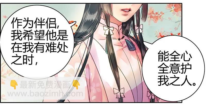 091 还请陛下另择人-第77话