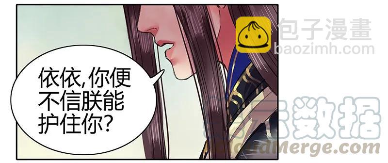091 还请陛下另择人-第77话