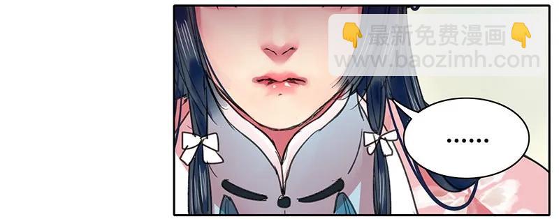 091 还请陛下另择人-第77话