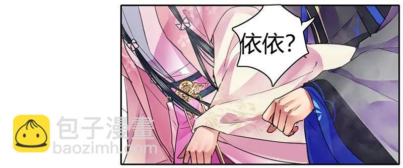 091 还请陛下另择人-第77话