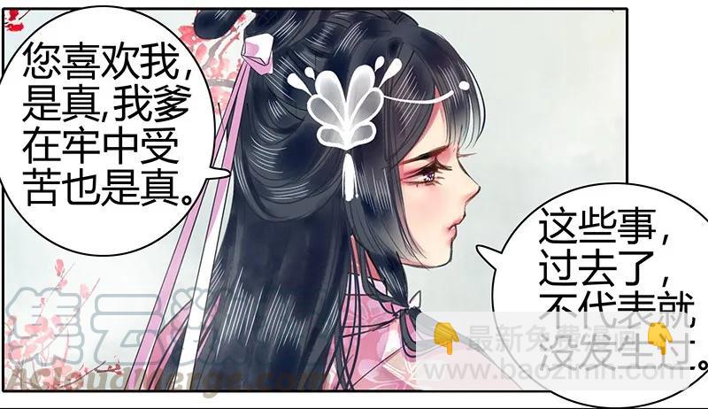 091 还请陛下另择人-第77话