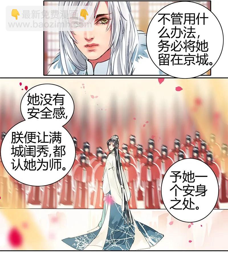093 青禾你是紧张吧-第79话