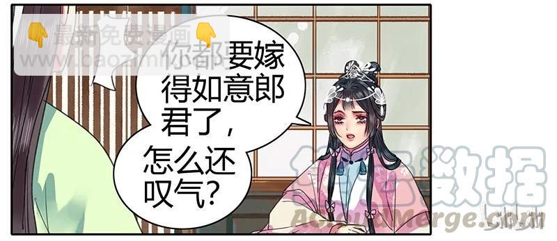 093 青禾你是紧张吧-第79话