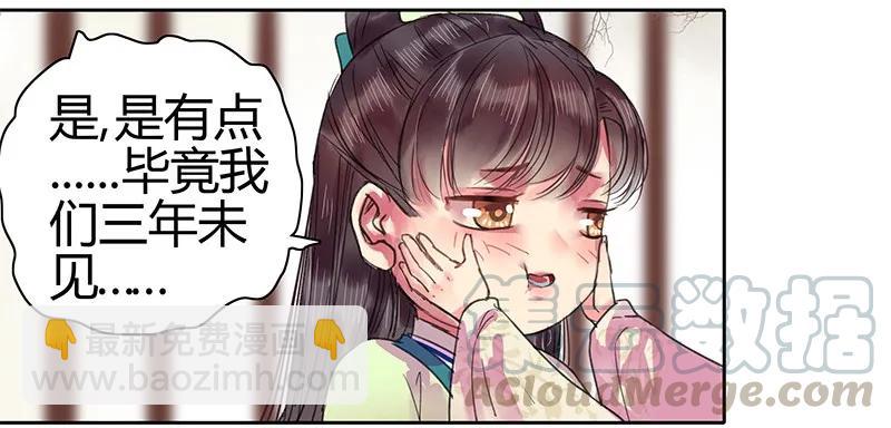 093 青禾你是紧张吧-第79话