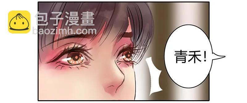 093 青禾你是紧张吧-第79话