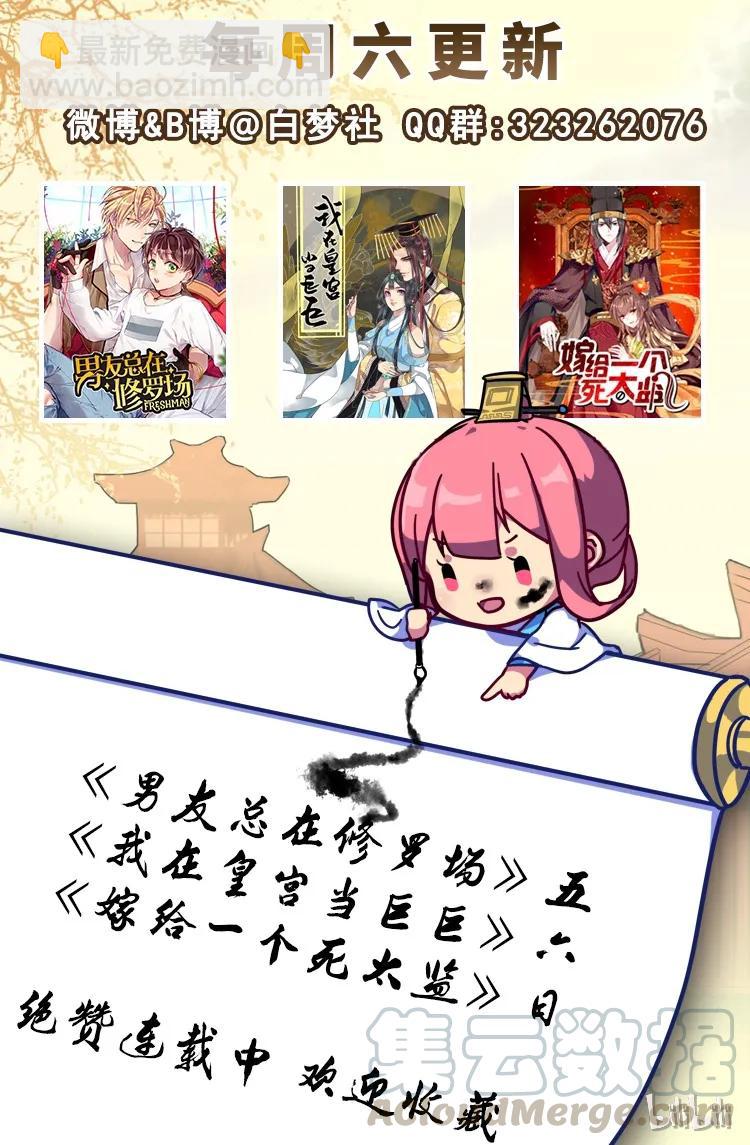 093 青禾你是紧张吧-第79话