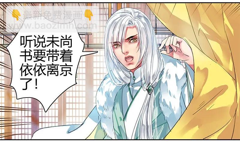 093 青禾你是紧张吧-第79话